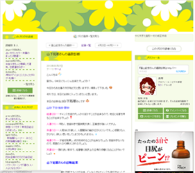 画数診断ページ